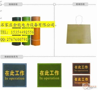 5mm橡膠板_5mm橡膠板供貨商_供應(yīng)云南普洱生產(chǎn)5mm橡膠板廠家直銷價格絕緣膠墊最低價格_5mm橡膠板價格_石家莊金能電力設(shè)備三部