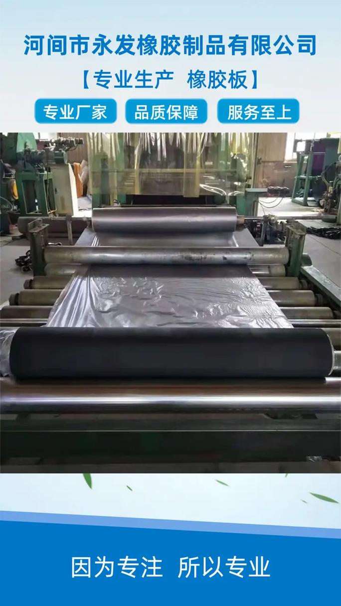 防靜電橡膠板電話,精良的生產(chǎn)設(shè)備,提高產(chǎn)品質(zhì)量和穩(wěn)定性.高效