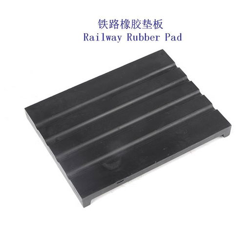 廣元碼頭鋼軌緩沖墊板生產(chǎn)工廠